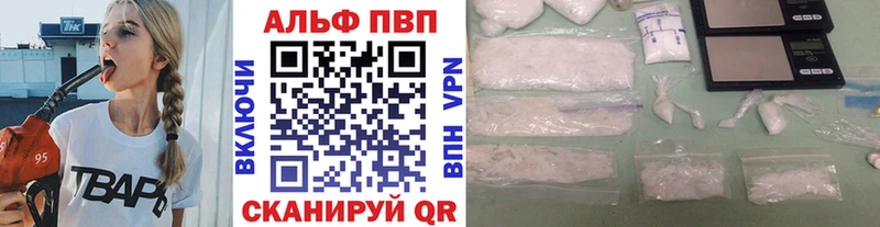 Альфа ПВП Соль  Ноябрьск 