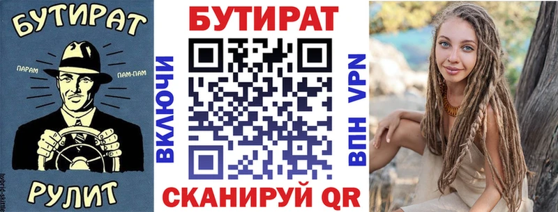 БУТИРАТ буратино  kraken сайт  Ноябрьск 