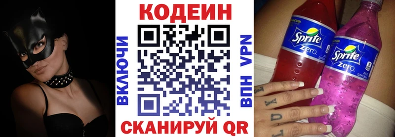 Codein Purple Drank  наркошоп  OMG ТОР  Ноябрьск 