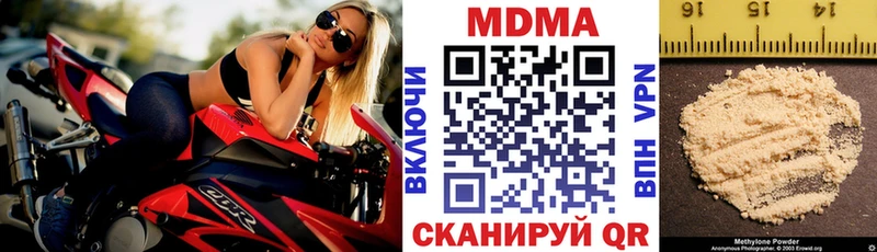 МДМА VHQ  наркотики  Ноябрьск 
